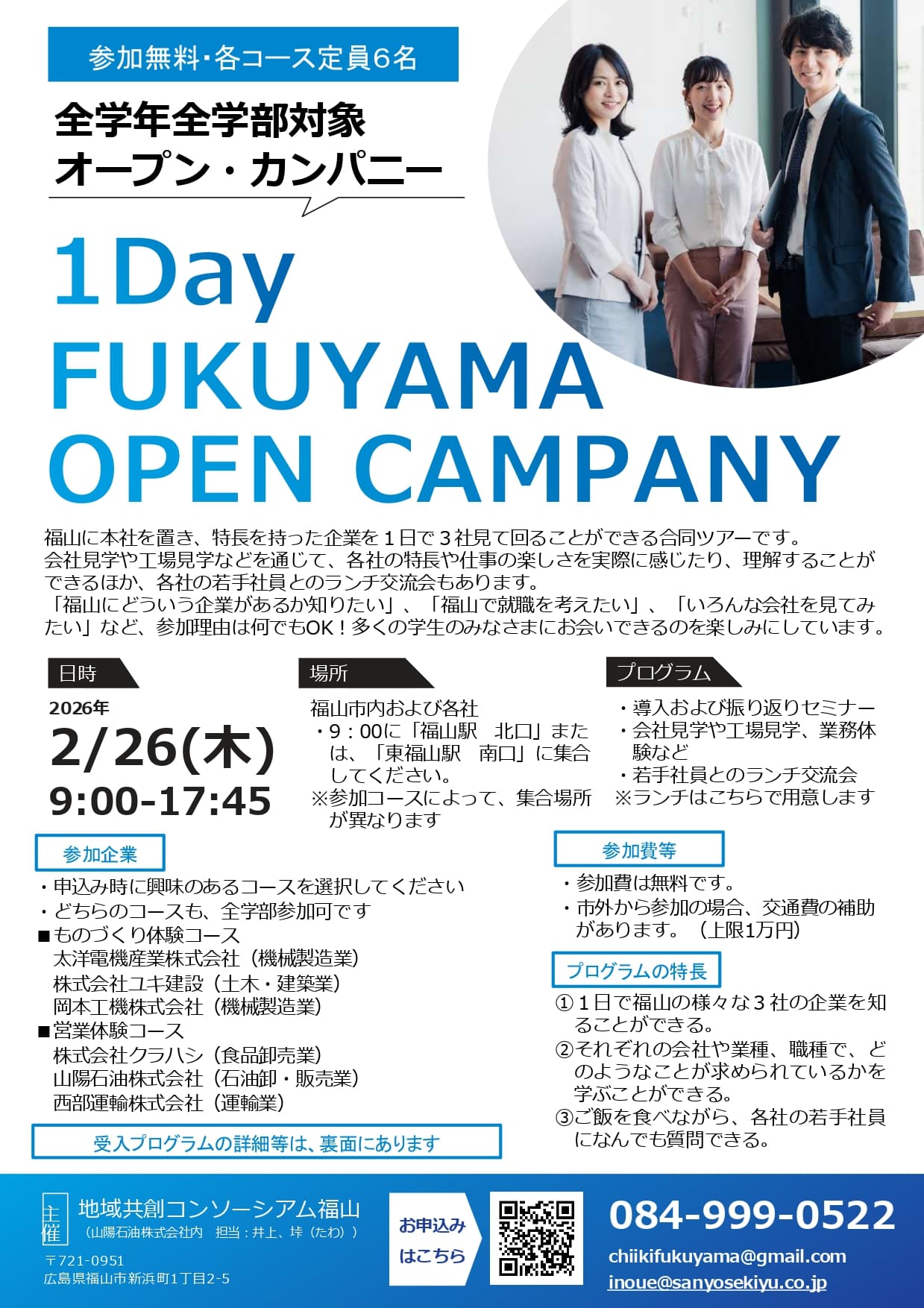 【1day オープンカンパニー】の画像