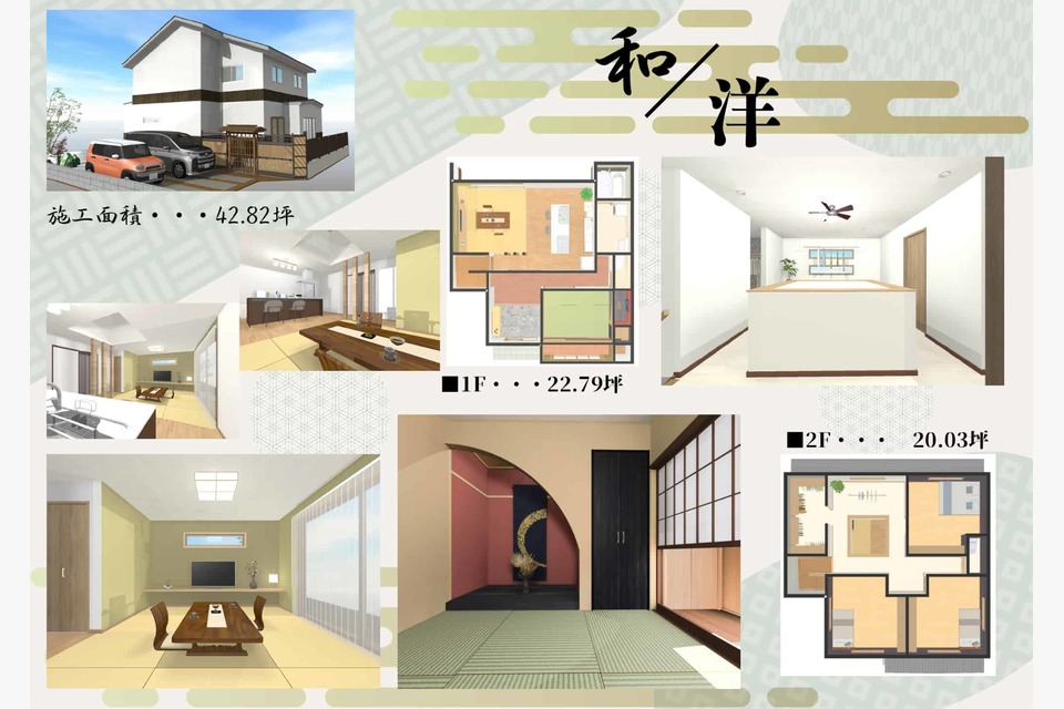 【和室のある暮らし】の画像