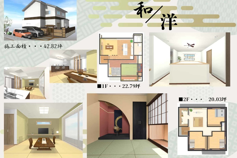 【和室のある暮らし】の画像