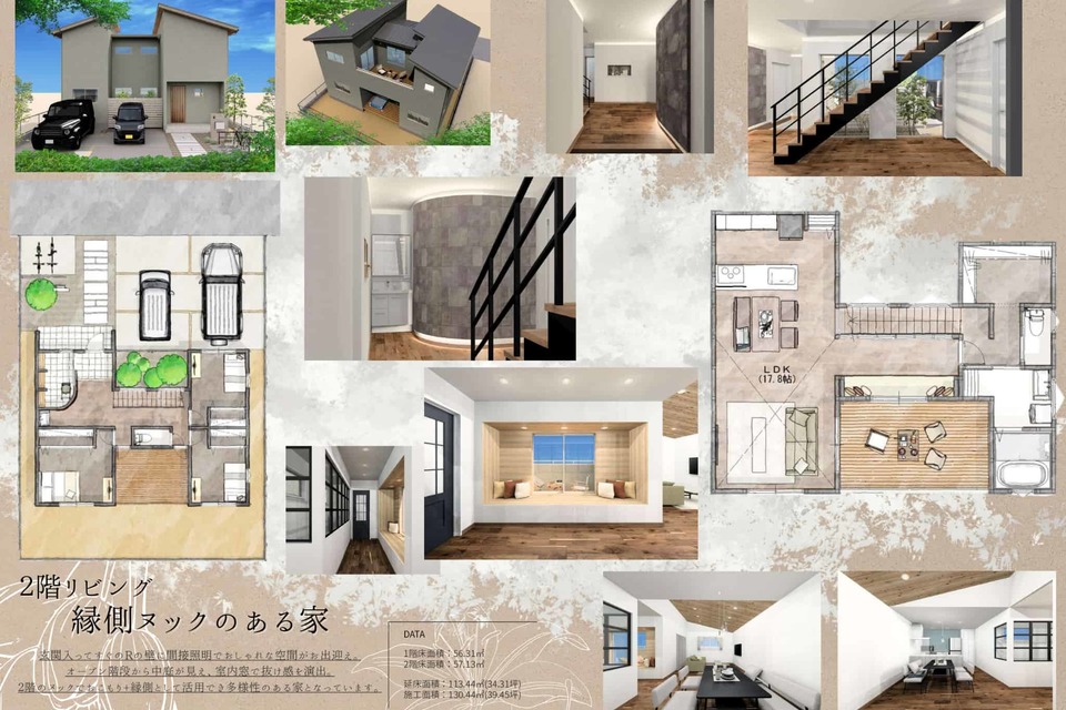 【2階リビングのお家】の画像