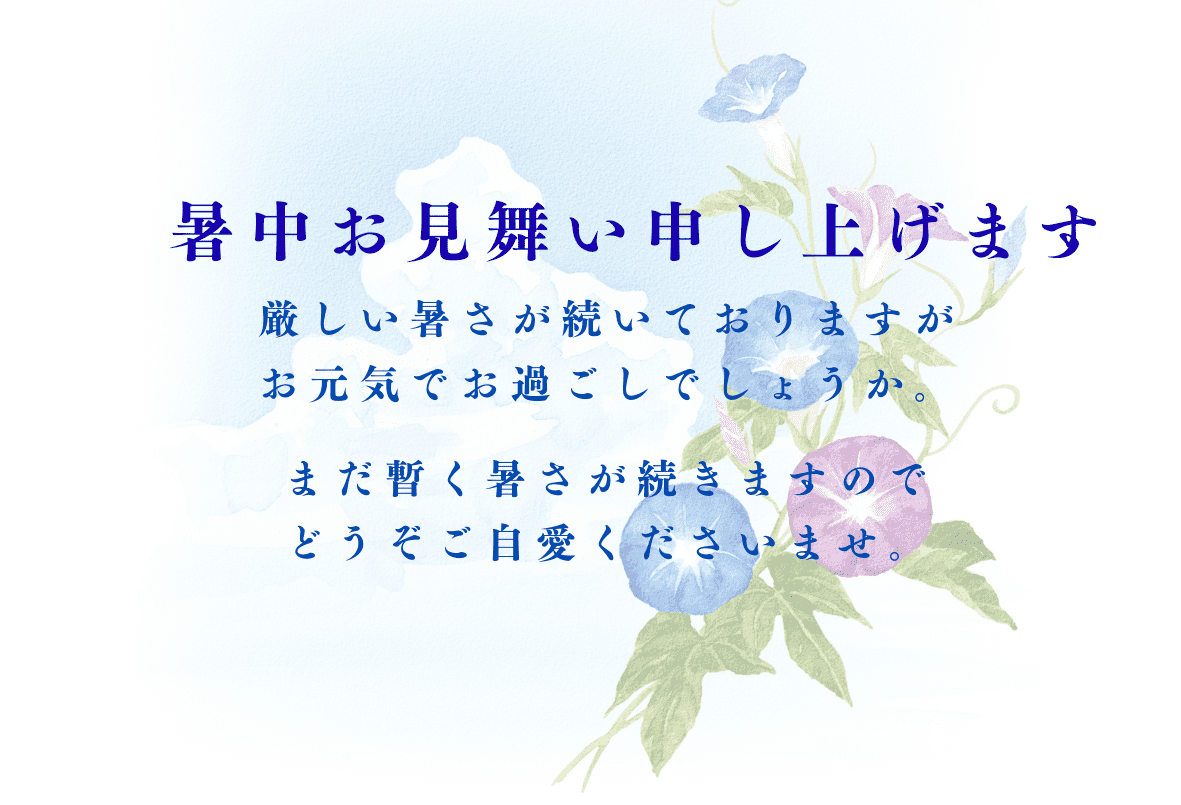 【🎐お盆休みのお知らせ🍉】の画像