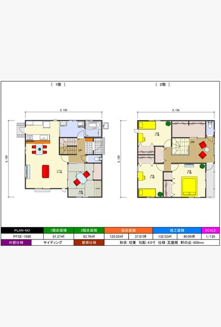 東玄関 Pfse間取一覧 こだわりたい方 ユキハウス 株式会社ユキ建設